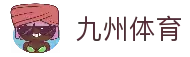 九州 (JIUZHOU)体育 - 亚洲顶级赛事平台